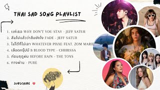 Thai Sad Song Playlist ❤️‍🩹 [upl. by Fesuoy]