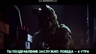 FNAF SONGTryHardNinja  Its Me Russian Cover by Danvol  SFM Animation [upl. by Laubin]