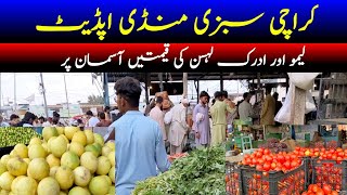 Karachi Sabzi Mandi Updates  Karachi Sabzi Mandi Super Highway  Vegetables Wholesale Market [upl. by Cairistiona]