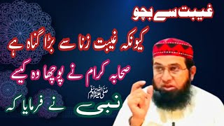 Gibat Sy bachi  Gibat Zina Sy bra Gunah ha  Sahaba na pocha [upl. by Tybald]