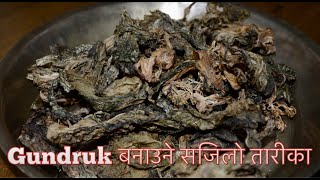 गुन्द्रुक मिठो अनि साजिलोले बनाउने तारीका  How To Make Nepali Gundruk  Fermented Mustard leaves [upl. by Ahsyla356]