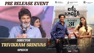 Trivikram Srinivas Extraordinary Speech  Katamarayudu Pre Release Event  TFPC [upl. by Gillman]