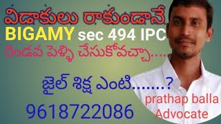 bigamy sec494ipc law and political postWhat is Bigamywhat is punishment law and PoliticalPost [upl. by Ott142]