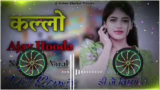 Kallo कल्लो  💥 Dj Remix  Ajay Hooda New Haryanvi Song Remix  Dj Vishnu Khatkar [upl. by Edmead72]