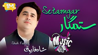 Setamgar By Shah Farooq New Song 2024نوی کال ٹپے [upl. by Rdnaskela]