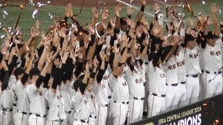 本拠地ドームが揺れる万歳三唱！思わず涙する巨人選手も！選手とファンでまさかの2回も万歳三唱！試合終了後の優勝セレモニー [upl. by Alaham]