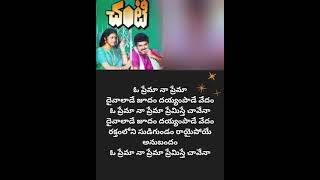 ఓ ప్రేమా నా ప్రేమా Song Lyrics venkateshhits trending viralsongs ilayaraja spbalasubramaniam [upl. by Frasquito343]