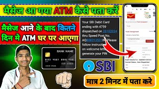 How to track atm card delivery status  debit card tracking by speed  sbi atm card track kaise kare [upl. by Demetria818]