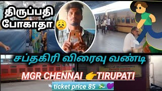 🔴SAPTHAGIRI EXPRESS TRAVEL VLOG Mgr Chennai Central To Tirupati and Renigunta🚂 [upl. by Eeladnerb]