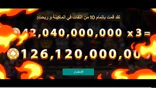 Win 126 billion Pokerist PokerStars [upl. by Capone]