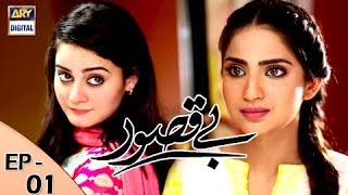 Bay Qasoor Episode 01  ARY Digital Drama [upl. by Brewster]