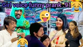 girl voice funny prank part 91automobile eating funny voiceprank trap Zahoreevlogs [upl. by Friedman]