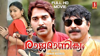 Rajamanikyam Malayalam Full Movie  Mammootty  Rahman  Salim Kumar  Padmapriya  Full HD Movie [upl. by Yule]