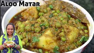 Aloo Matar Recipe  Aloo Matar Ki Sabji  Veg Recipes  Street Food Zaika  Aloo Matar Curry Recipe [upl. by Minda]