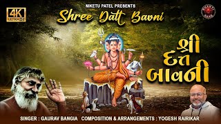 Datt Bavani  Gujarati Datt Bavani  દત્ત બાવની  dattbavani Duttabavani [upl. by Emersen]