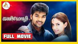 Kanimozhi  Tamil Full Movie  Jai  Shazahn Padamsee  Lakshmy Ramakrishnan [upl. by Ybba]