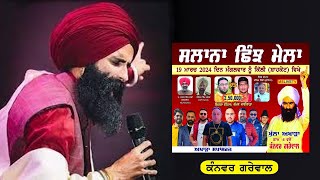 Kanwar Grewal Live  Pind Killi  Shahkot 19032024 [upl. by Icnarf278]