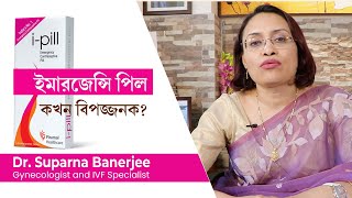 আই পিল খাওয়ার নিয়ম ও সাইড এফেক্ট  ipill and unwanted 72 after 72 hours bangla  Side Effects [upl. by Nennerb]