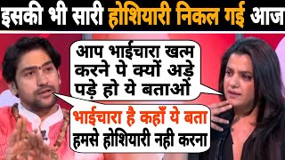 Peenaz Tyagi की भी सारी होशियारी निकाल दी आज Bagheshwar Dham सरकार ने🔥😍🚩Dheerendra Shastri Interview [upl. by Beatrice]