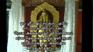 Agathiyar Moola Mantra [upl. by Nikaniki]