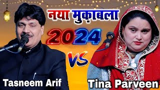 नया मुकाबला 2024  Tasneem Arif vs Tina Parveen  New Mukabala 2024 ka  Lalpur Hameer Muradabad [upl. by Fransen78]