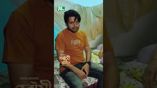 প্রবাসীর কথায় কষ্ট পেল মা  Probashi Poribar ntvnatok ntveidnatok ytshorts shots shortvideo [upl. by Amikahs]