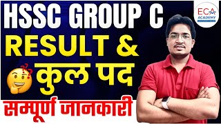 HSSC GROUP C  RESULT amp TOTAL POST  सम्पूर्ण जानकारी  ECA ACADEMY [upl. by Bradway957]