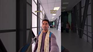 Nange paer Sri Lanka Gaya jaishreeram travel shorts flight [upl. by Hamrnand]