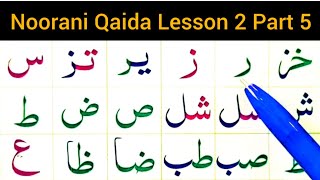 Noorani Qaida Lesson 2 Part5 Learn Noorani Qaida With Tajweed Easily At Home Teacher Of Holy Quran [upl. by Iolenta]