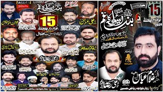 Live Majlis E Aza 15 Nov 2024 Qasr E Abbas Sahiwal Sargodha [upl. by Delores]