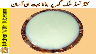 Homemade Condensed Milk  Condensed Milk Banane Ka Tarika  Condensed Milk Recipe  By KWT [upl. by Leuqar]