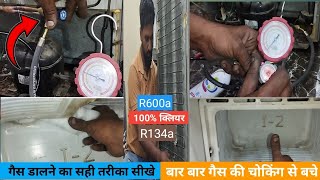 r600a gas choking problemfridge gas charging 134a Hindi Urdu [upl. by Guod]