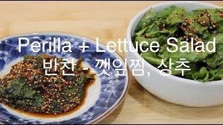 Perilla Leaves Korean Lettuce Salad  반찬  깻잎찜 상추  Umma Eats [upl. by Teerprah]