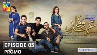 Ehd e Wafa Episode 5 Promo  Digitally Presented by Master Paints HUM TV Drama [upl. by Crispin]