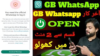 Login fixed GB WhatsApp  GBWhatsApp Ban Problem  You need the official WhatsApp to Login Fixed [upl. by Nat]