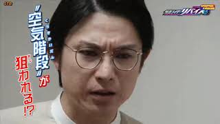 Kamen Rider Revice episode 22 preview sub indo [upl. by Stillas]