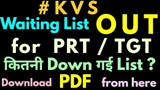 KVS Waiting List OUT for PRTTGTकितनी Down गई List By Umesh Bhardwaj [upl. by Ailey348]