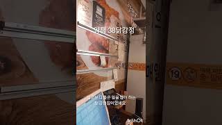 Yangpyeongbest Korean fried chicken dakgangjeongヤンピョンの良い企業美味しいレストラン、ダックカンジョン（韓国風フライドチキン [upl. by Criswell]