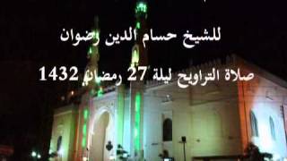 دعاء ختم القرآن من مسجد الصديق رمضان 1432 [upl. by Leighton]