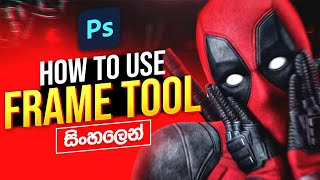 How to use the Frame Tool in Photoshop Sinhala Tutorial [upl. by Ahsemaj]