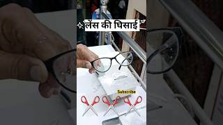 How to fix glasses review SPECTACLES GLASSES FITTING  shorts [upl. by Aramanta]