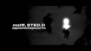 ​mzlff amp STEDD  однополярности remix by pkt5ki [upl. by Dlanor]