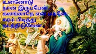 ஆண்டவரே நீரே என்னை மயக்கிவிட்டீர் [upl. by Ennad]