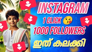 🌼2024 Tricks  5K Followers  instagram followers malayalam  instagram followers malayalam 2024 [upl. by Notslah147]