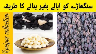 Singhara Recipe  Water Chestnut Recipe  Steam Water Chestnut Royalcuisine42 [upl. by Yleen]