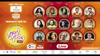 Live  Gujarati Jalso 2018  Ahmedabad  Gujarat  GujaratiJalso [upl. by Enaitsirk]