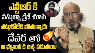 Producer Chittibabu SUPERB Words About NTR  Jr NTR  Devara Movie  NTR Latest  Movie Times [upl. by Inalaeham]