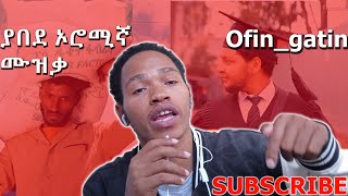 amenti beyene ft yosan getahun  ofin gatinoffice music video reaction2024 [upl. by Virginie]