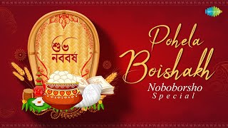 Pohela Boishakh  Noboborsho Special  নববর্ষ  Pohela Boishakh 2023  Bangla Gaan  শুভ নববর্ষ [upl. by Sidras]