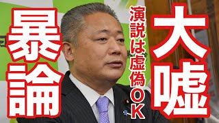 「高校授業料無償化は大阪だけ」はウソだった‼️質問され、ブチギレ‼️馬場伸幸「日本維新の会」代表✨定例会見💫2022 03 23 [upl. by The940]